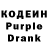 Кодеиновый сироп Lean Purple Drank Mellors Channel