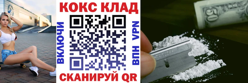 КОКАИН Эквадор  даркнет Telegram  Дивногорск  где продают  