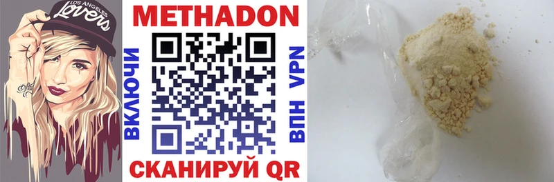 МЕТАДОН methadone  Дивногорск 